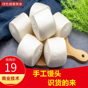 馒头教程呛面馒头技术配方发面馒头视频教程商用早点手工馒头教学|淘宝虚拟仓