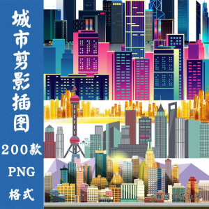 都市现代城市建筑剪影轮廓扁平png免抠图案片平面海报设计PS素材|淘宝虚拟仓