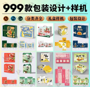 高端礼盒产品包装刀版图ai封面平面设计模板cdr展开图psd样机素材|淘宝虚拟仓