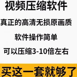 mp4视频压缩软件专业高清无损压缩工具支持FLV avi mov等素材格式|淘宝虚拟仓
