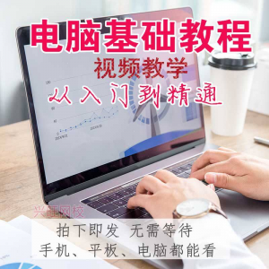 电脑组装维修视频教程打印机维修液晶显示器硬盘维修技术实战课程|淘宝虚拟仓
