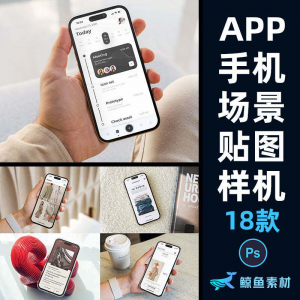手机简约场景屏幕贴图样机UI页面APP作品包装展示PS设计素材模板|淘宝虚拟仓