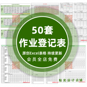 中小学生班级作业日日清作业完成订正教师记录作业批改背诵记录表|淘宝虚拟仓