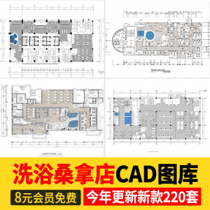 洗浴中心桑拿足浴CAD施工图 平面布置会所SPA按摩店布局方案图库|淘宝虚拟仓