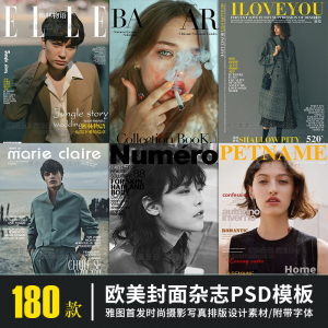 欧美时尚英文字体封面杂志PS模板摄影写真画相册排版设计PSD素材|淘宝虚拟仓