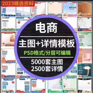 电商店铺装修详情页模板首页主图店招健身类11.11促销海报psd素材|淘宝虚拟仓