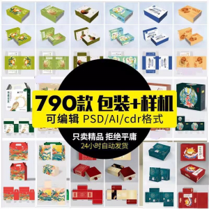 纸盒礼盒平面包装图案模板设计手提袋展开贴图样机图PSD素材|淘宝虚拟仓