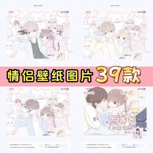 【情侣壁纸名片】39款包预览+字体+教程+模板齐全psd+ipv素材|淘宝虚拟仓