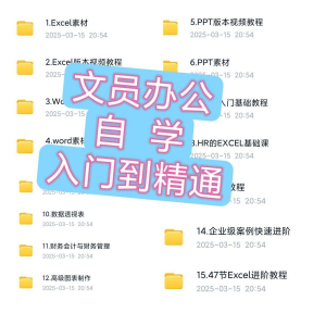 文员办公Excel自学教程word零基础ppt入门到精通速成培训网课素材|淘宝虚拟仓