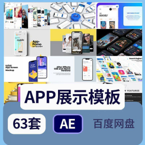 手机app展示动画ae模板UI作品集动效功能介绍动画视频素材制作|淘宝虚拟仓