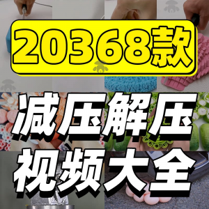 抖音手工解压短视频素材高清国外美食甜品香皂太空沙助眠推文减压|淘宝虚拟仓