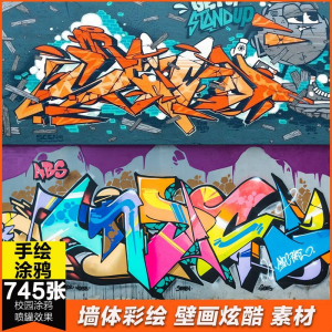 3D墙绘篮球馆球场涂鸦墙绘彩绘校园喷罐涂鸦视觉壁画手绘图片素材|淘宝虚拟仓