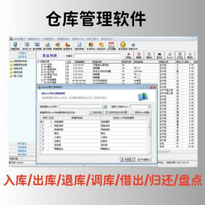 仓库管理软件单机版出入库进销存采购进货出库销售库存系统excel|淘宝虚拟仓