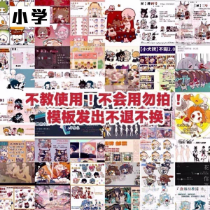 5.5万+绘圈白菜模板打包psd hsj mdp绘画素材约稿素材高考|淘宝虚拟仓