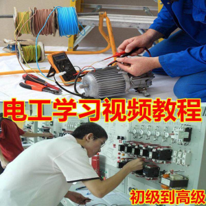 电工电子基础原理全套自学视频教程电路技术维修入门初中高级经验|淘宝虚拟仓