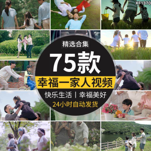幸福居家生活一家人购物快乐陪伴拥抱和谐家庭美好时光短视频素材|淘宝虚拟仓
