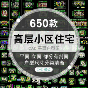 CAD户型图大全住宅小区建筑居住区室内布置设计平面施工图纸|淘宝虚拟仓